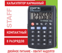 Калькулятор STAFF STF-883 карманный, 8 разрядов